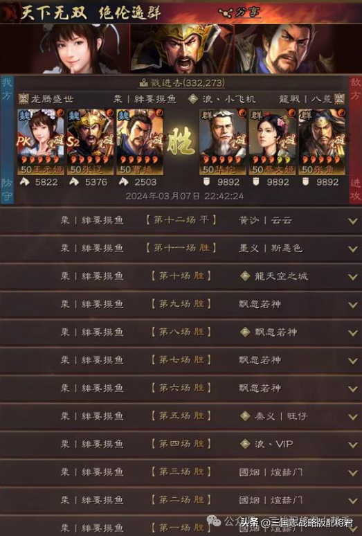 搭配:非攻制胜 草船借箭兵书选择——避其锐气 守势 铁甲(副将)张辽