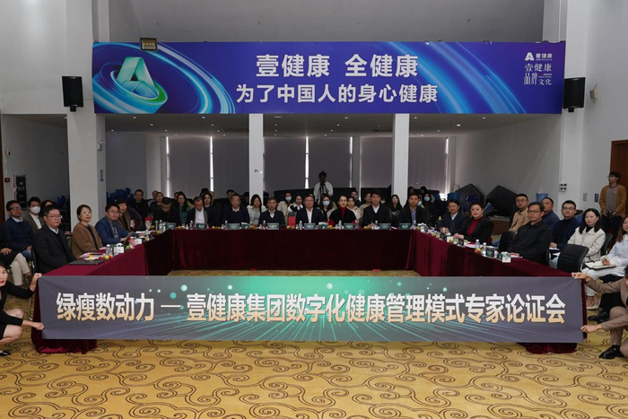 专家热议生活方式医学:数字化健康管理潜力巨大|糖尿病|体重_新浪新闻