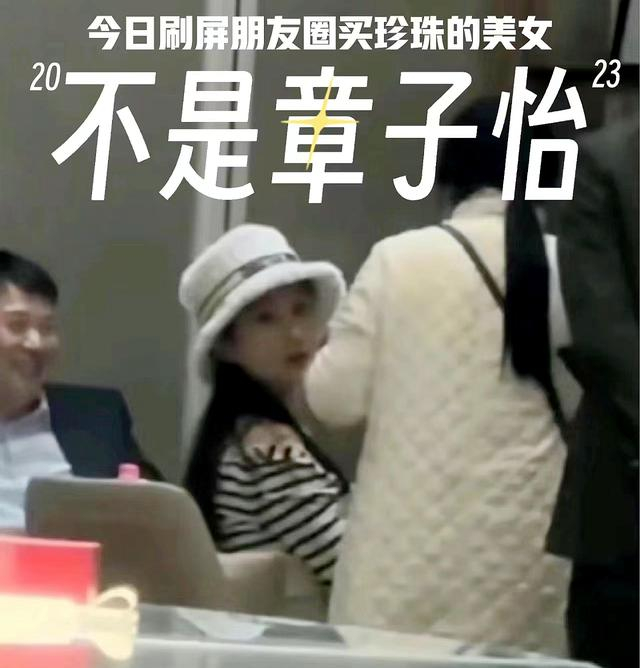 章子怡到批发城买珠宝为隐藏身份像拍谍战片竟出动了替身