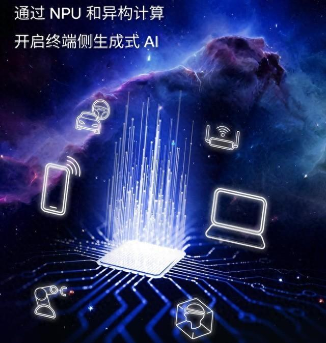 高通ai技术白皮书解读,看npu和异构计算如何开启终端侧ai新时代|高通