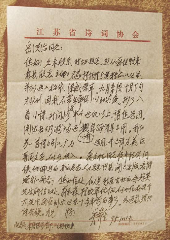 文艺出版社名义,回复我应征寄去的《中国新诗鉴赏大辞典》约稿的时候