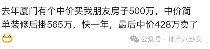 ▲去年厦门有人做串串房，结果亏了近100万！