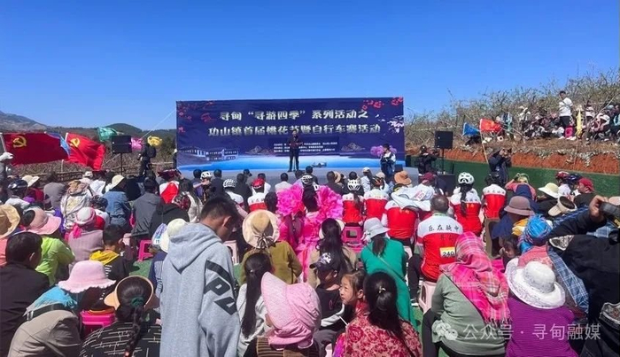 寻甸县举办寻游四季系列活动之功山镇首届桃花节暨自行车赛