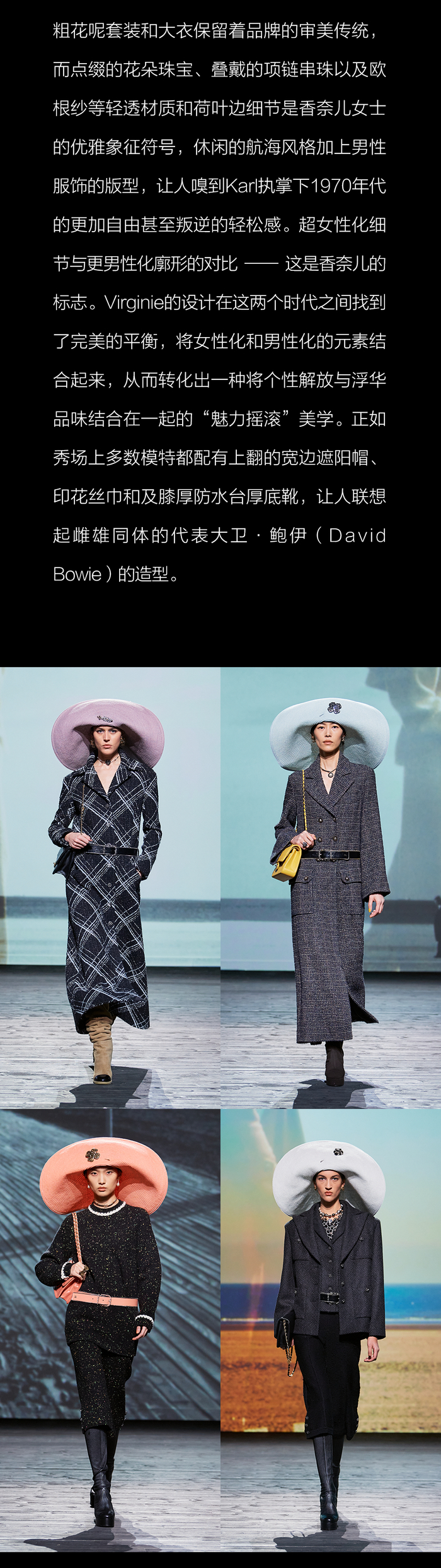 重返杜维埃,香奈儿与浪漫爱的起点|香奈儿_新浪新闻