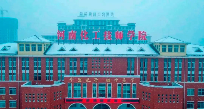 2018年3月,有个邻居向她介绍河南化学工业技师学院.