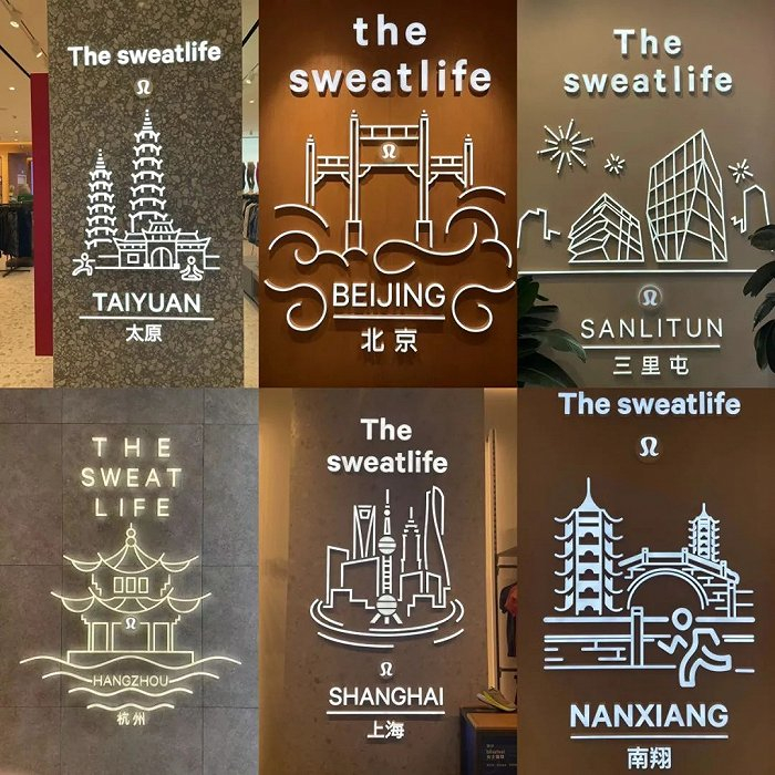 森淼的lululemon门店部分打卡图 图源：森淼