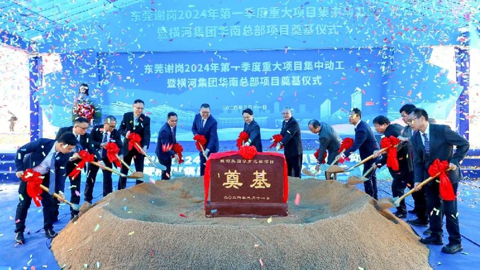 东莞谢岗镇一批重大项目集中动工|东莞市_新浪新闻