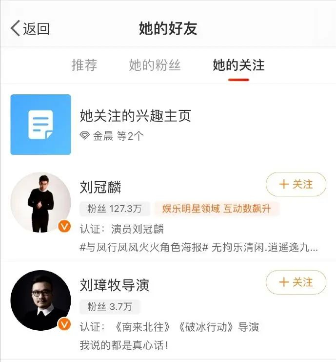 金晨胡夏被曝分手!女方单方面取关,此前刚见过父母,原因疑曝光?