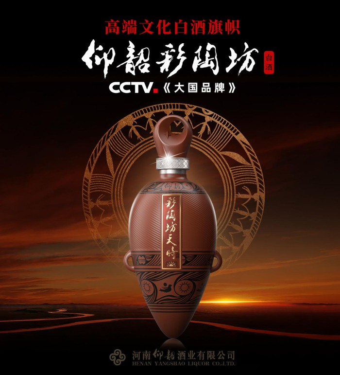 向省外市场谋增量,仰韶于春糖一城双展释放竞速信号|仰韶酒业|于春
