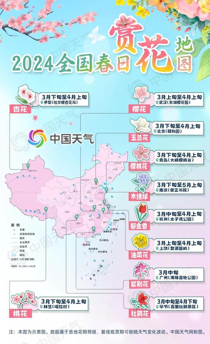 这份全国春日赏花地图带你找找灵感