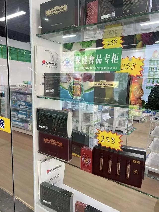 放置在保健食品专柜中的帝泊乐人参蛹虫草黄精酒。资料图片