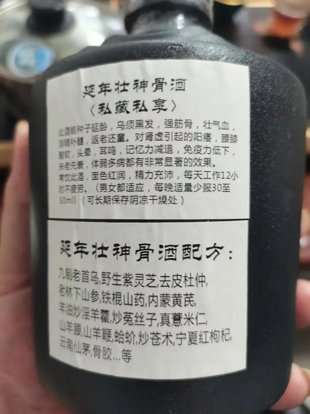 一家参茸行所售的延年壮骨神酒宣称能种子延龄，乌须白发。资料图片
