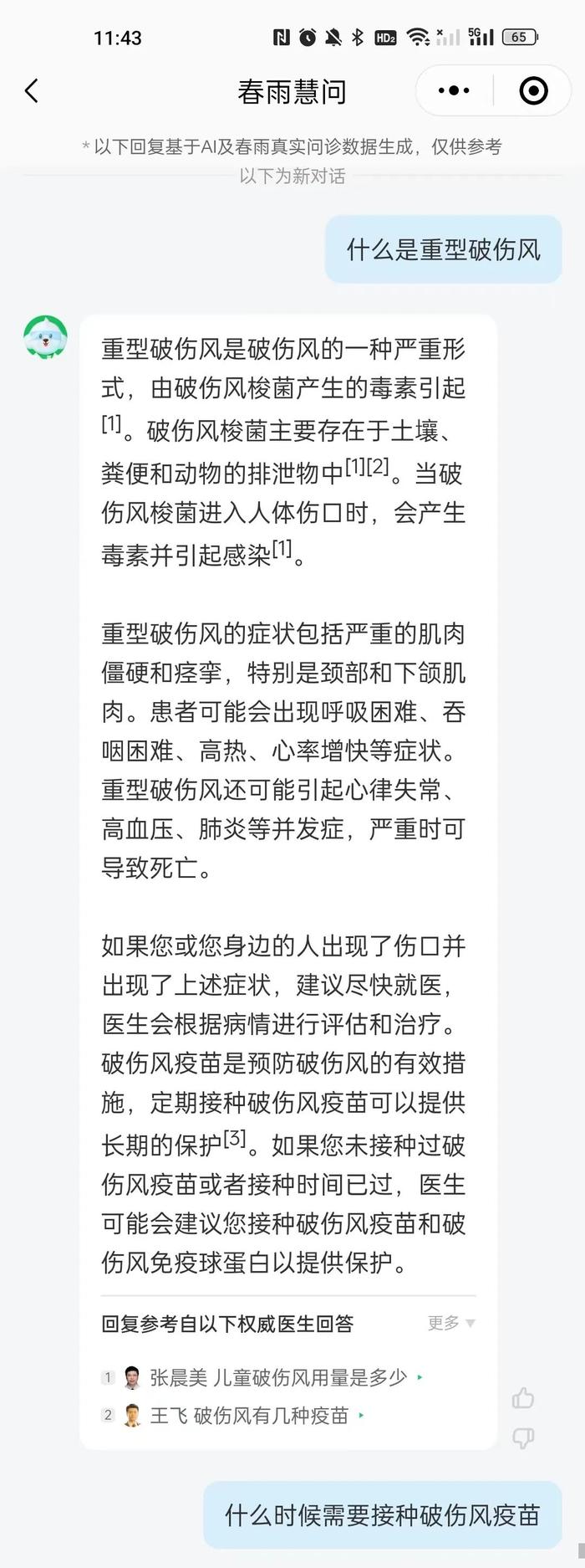 女子被雞啄傷送進icu搶救2個月為何小小的傷口威力這麼大