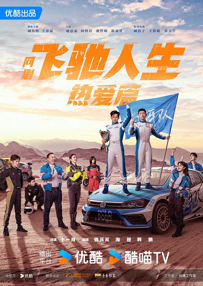 从唐探到飞驰谁是影网联动20的正确打开方式