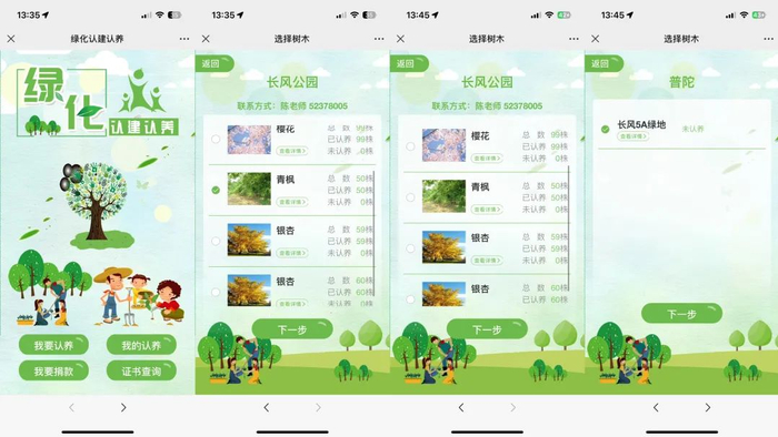 今天它被市民"秒杀"|长风公园|普陀区|树木_新浪新闻