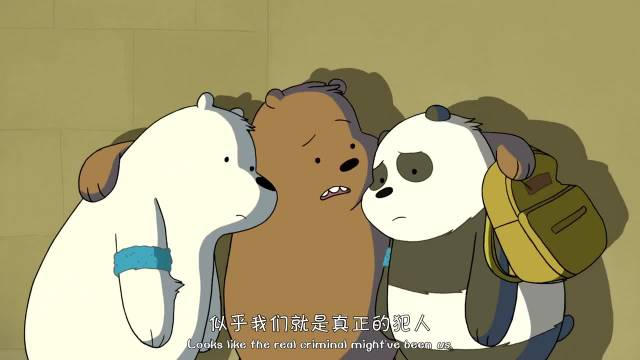 《熊熊三剑客》we bare bears 第1季 01集 咱的包