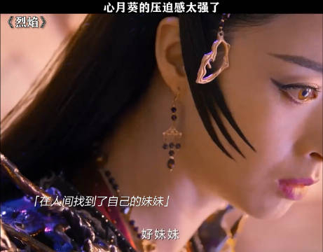 蒋欣古娜拉黑暗之神烈焰娘娘把做妆造的宫女赐一丈红不过看剧情时完全