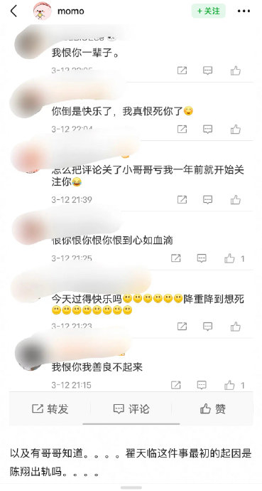 不知道翟天临恨不恨陈翔和江铠同.