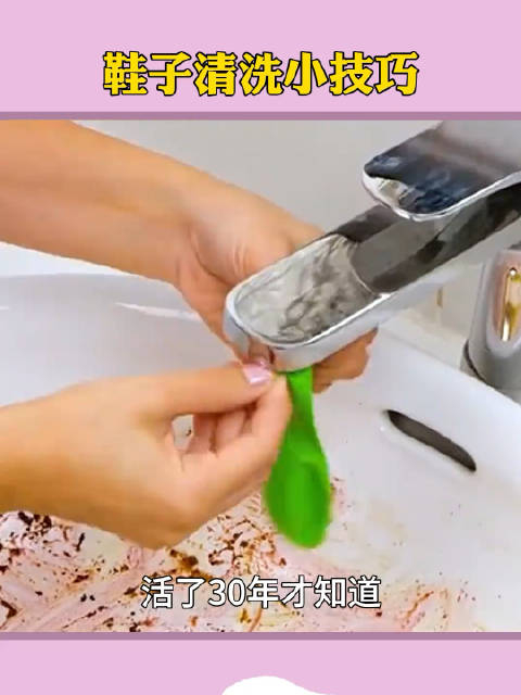 生活实用小妙招大全鞋子清洗小技巧
