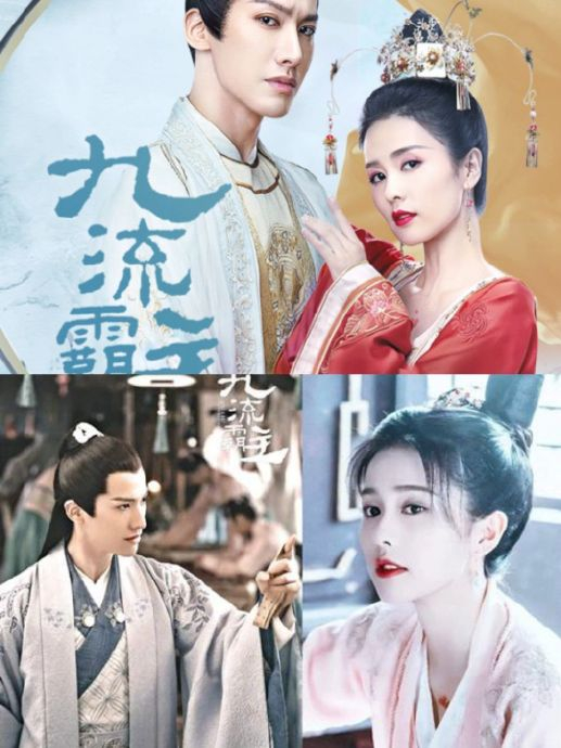 妈呀播了播了这个剧第一集就笑不活了|白鹿|九流霸主_新浪新闻