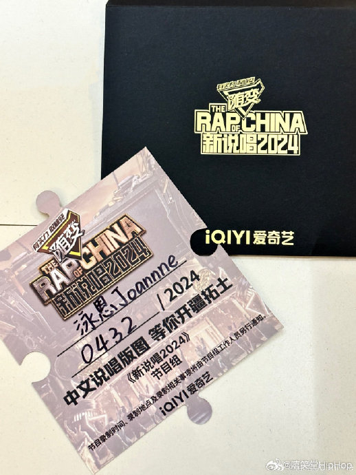 中国新说唱# #新说唱2024#ice paper,贰万,咖啡壶,徐真真,3bangz,p