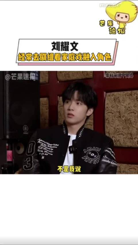 刘耀文原来咱们小刘拍摄第二十条的时候即使没戏也会主动去剧组