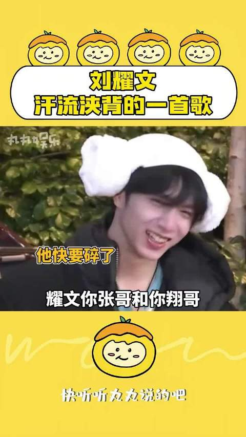 放一次troublemaker耀文汗流浃背一次