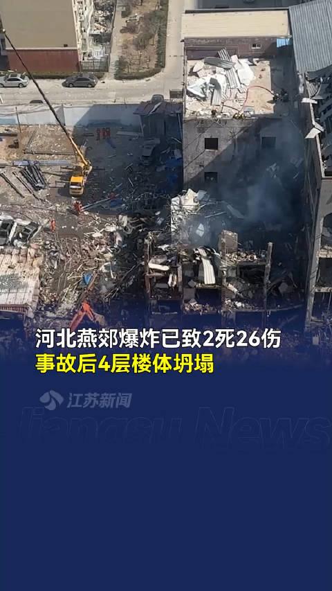 321特大爆炸事故图片