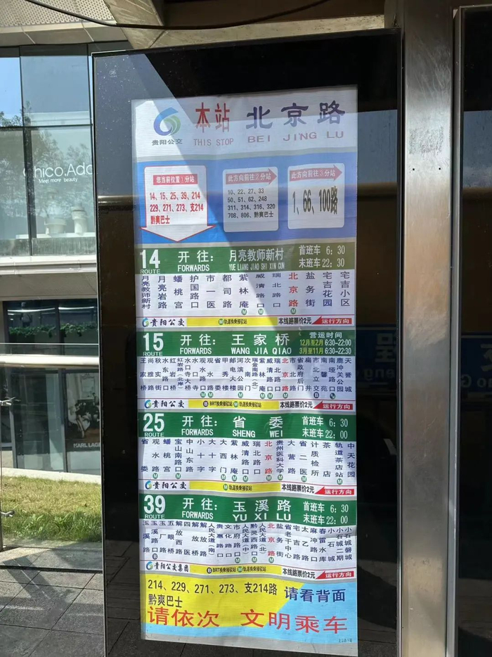 左右滑动,查看更多部门反馈北京路公交站牌已添加指引信息.