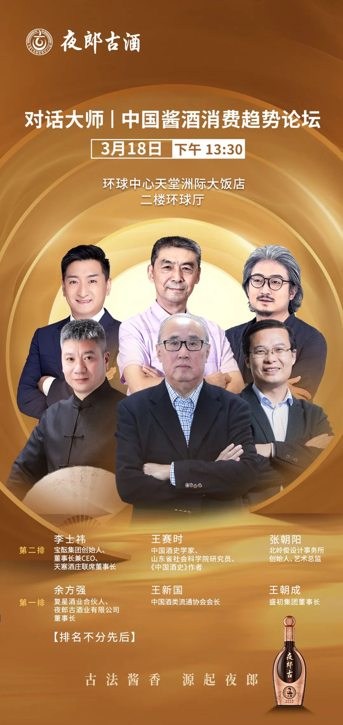 "一城四展"高调亮相,夜郎古酒携"大师"拥抱春糖|酱酒|糖酒会_新浪新闻