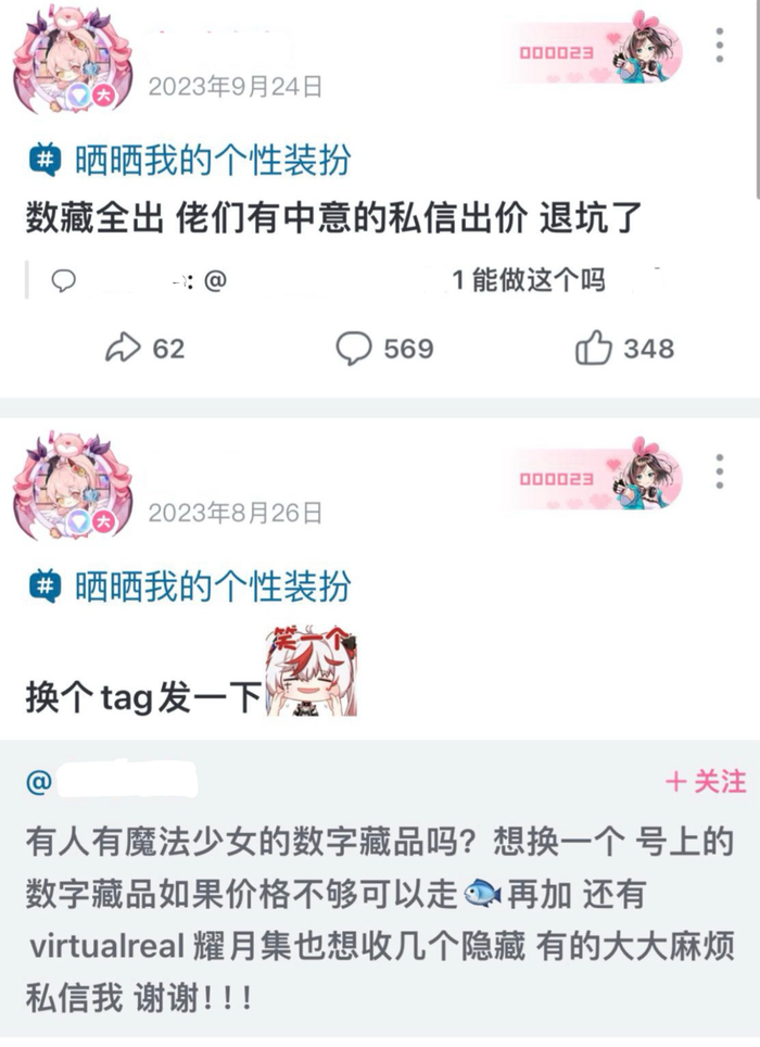 一个未成年的退款让b站直播间成了黑暗森林