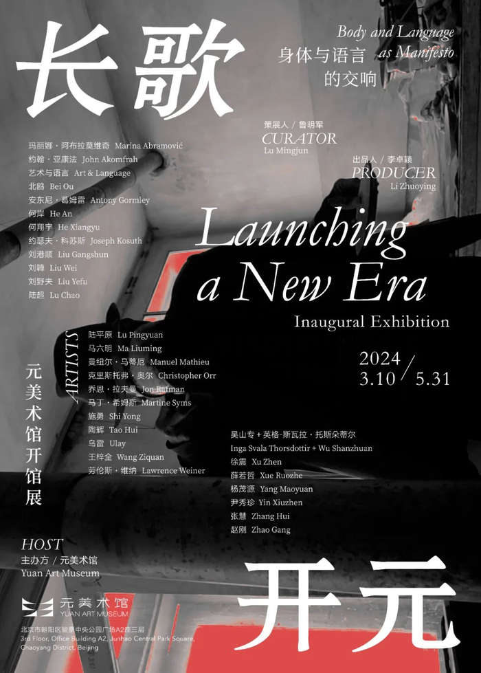 90后馆长开启新秩序|美术馆|北京市_新浪新闻