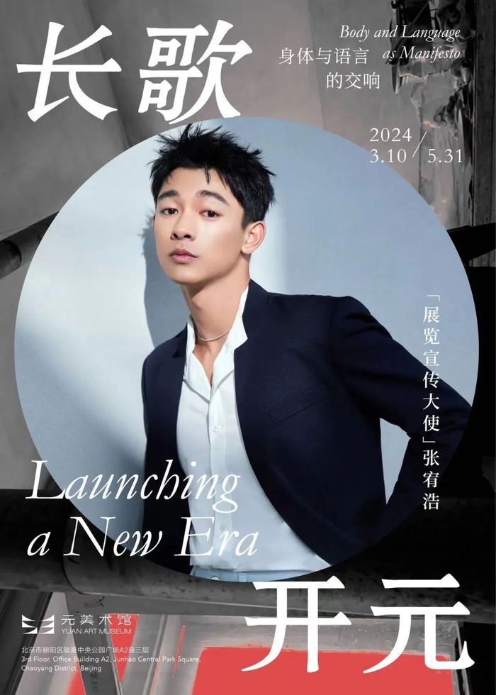 90后馆长开启新秩序|美术馆|北京市_新浪新闻