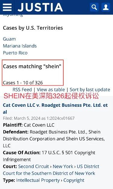 美国艺术商店三次起诉shein侵权要求美法院对shein发起临时禁令
