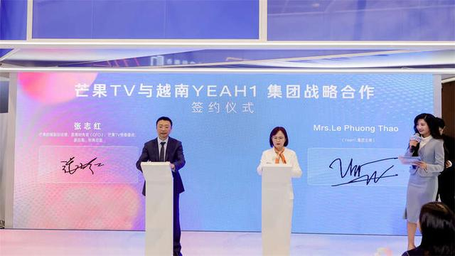 3月12日，芒果TV与越南头部媒体集团YEAH1举行战略合作签约仪式。芒果TV供图