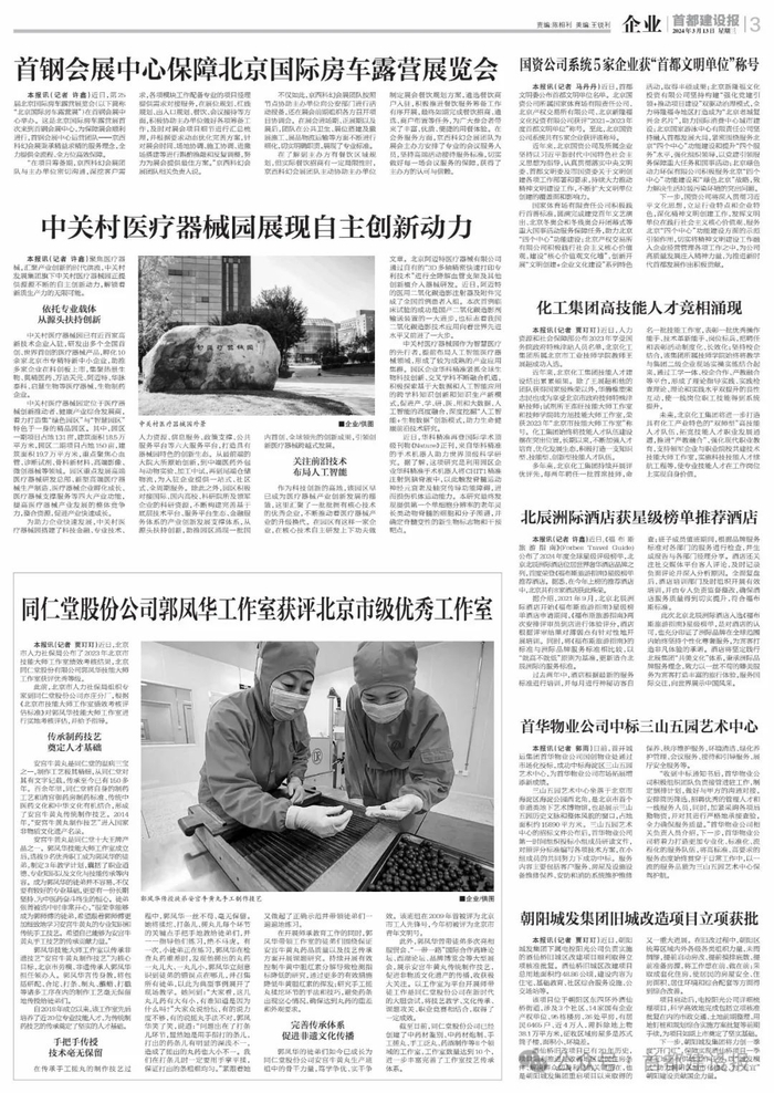 编辑:高   远执行主编:周宇杰