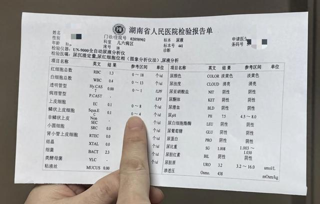 尿常规是最常见的泌尿系统检查,它标本易得,操作简单,出结果迅速,能够