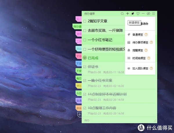 win10桌面便签小工具,Windows自带便签|便签|桌面|工具|生活质量|成长_新浪新闻