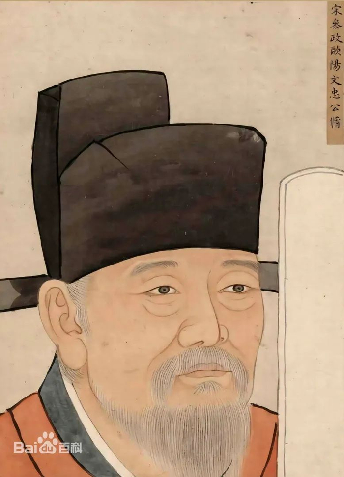 欧阳修画像 图源来自：百度百科