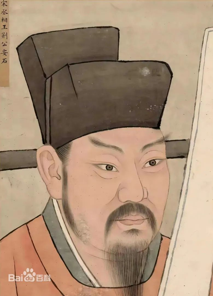 百度百科王安石字介甫号半山抚州临川县(今属江西省抚州市)人北宋政治