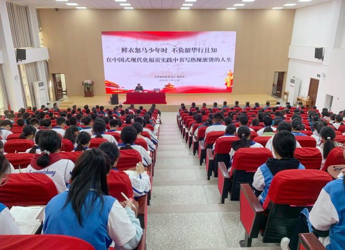 3月12日,县委书记杨智泉到福贡一中为广大师生讲授了一堂精彩生动的