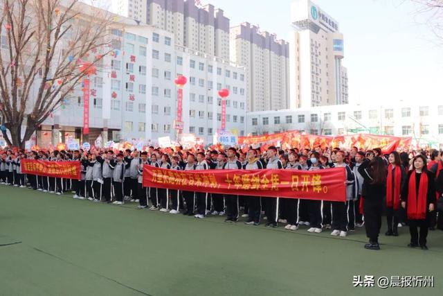 忻州六中举行2024中考百日誓师大会|中考|誓师大会|六中_新浪新闻