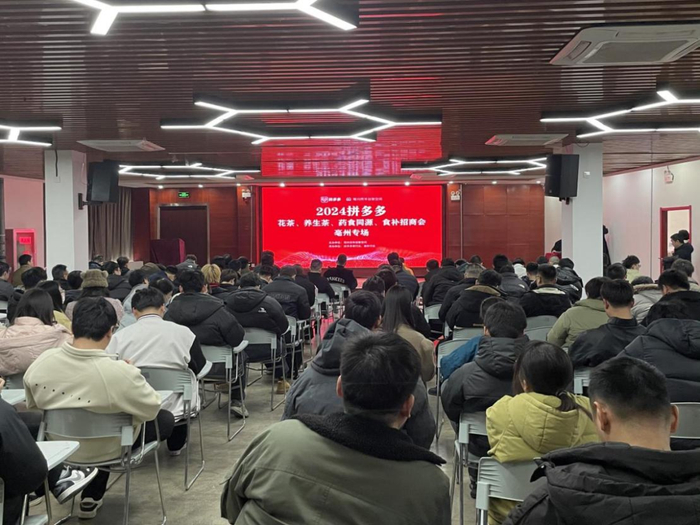 （拼多多“农云行动”亳州站现场。摄影 树森）