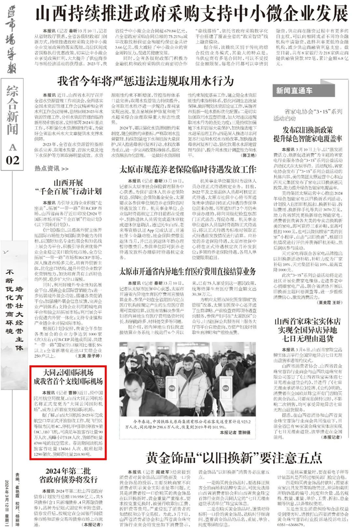编辑：陈畅  实习生：何宇坤