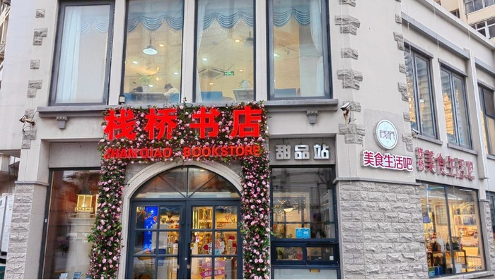 青岛这4家书店上榜你去过吗