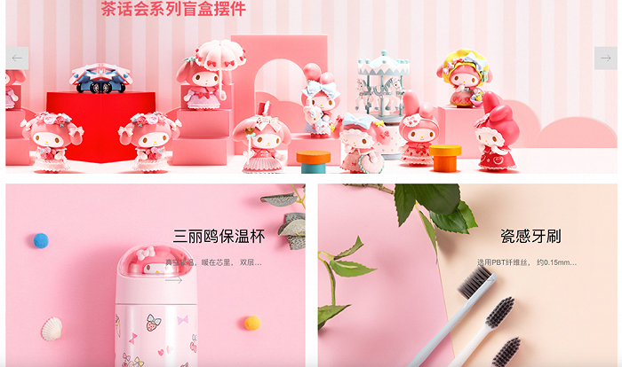 名创优品官网页面