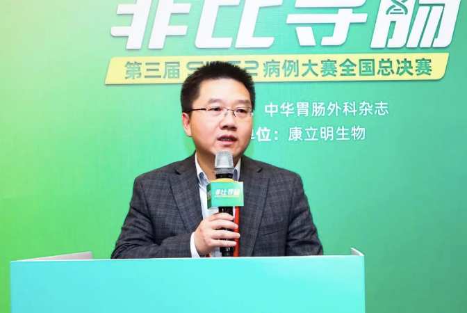 康立明生物助力非比寻肠第三届sdc2病例大赛全国总决赛成功举办