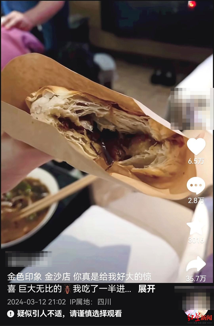 ▲肉夹馍里吃到蟑螂