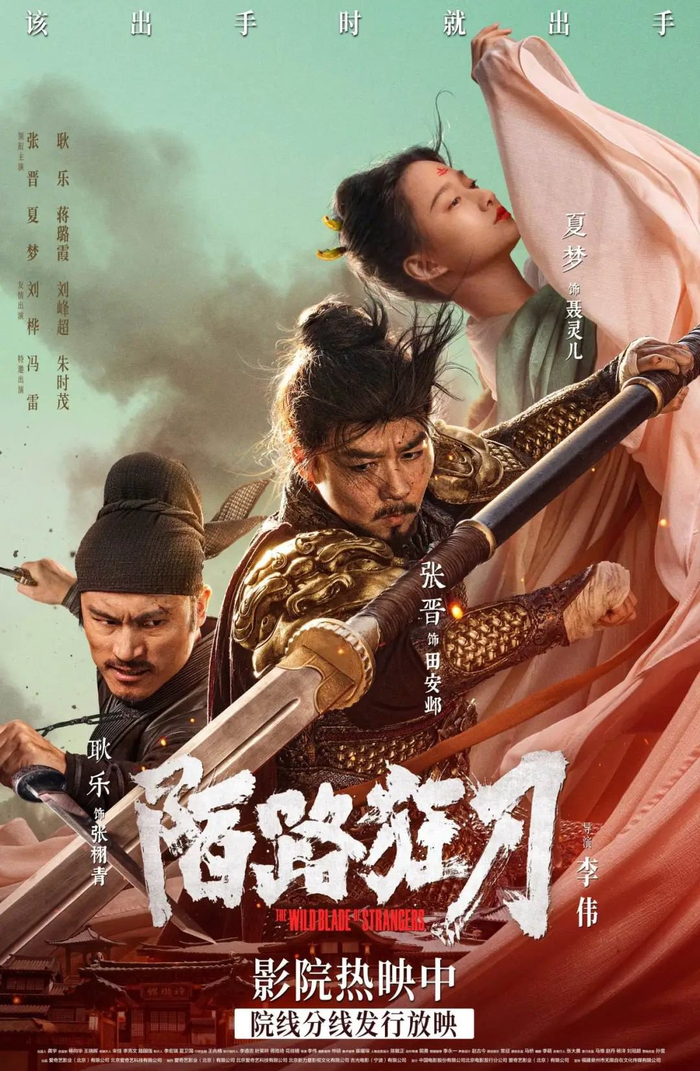 张晋耍陌刀!