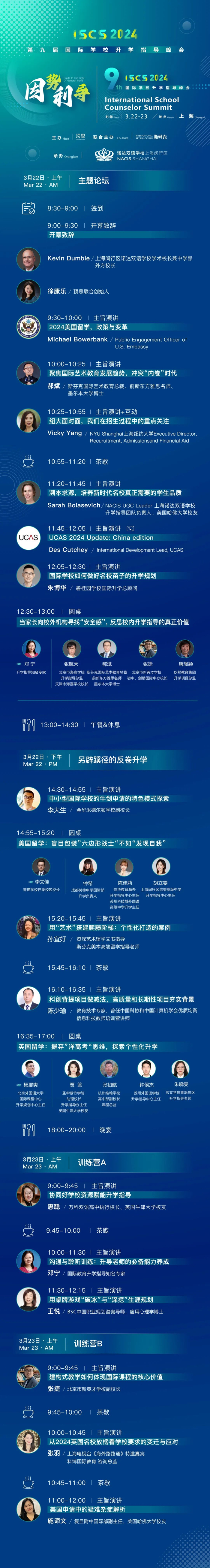 思人才 | 国际学校学科中教岗位集结,招募优才|生物|物理|数学_新浪